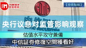 央行议息对监管影响观察